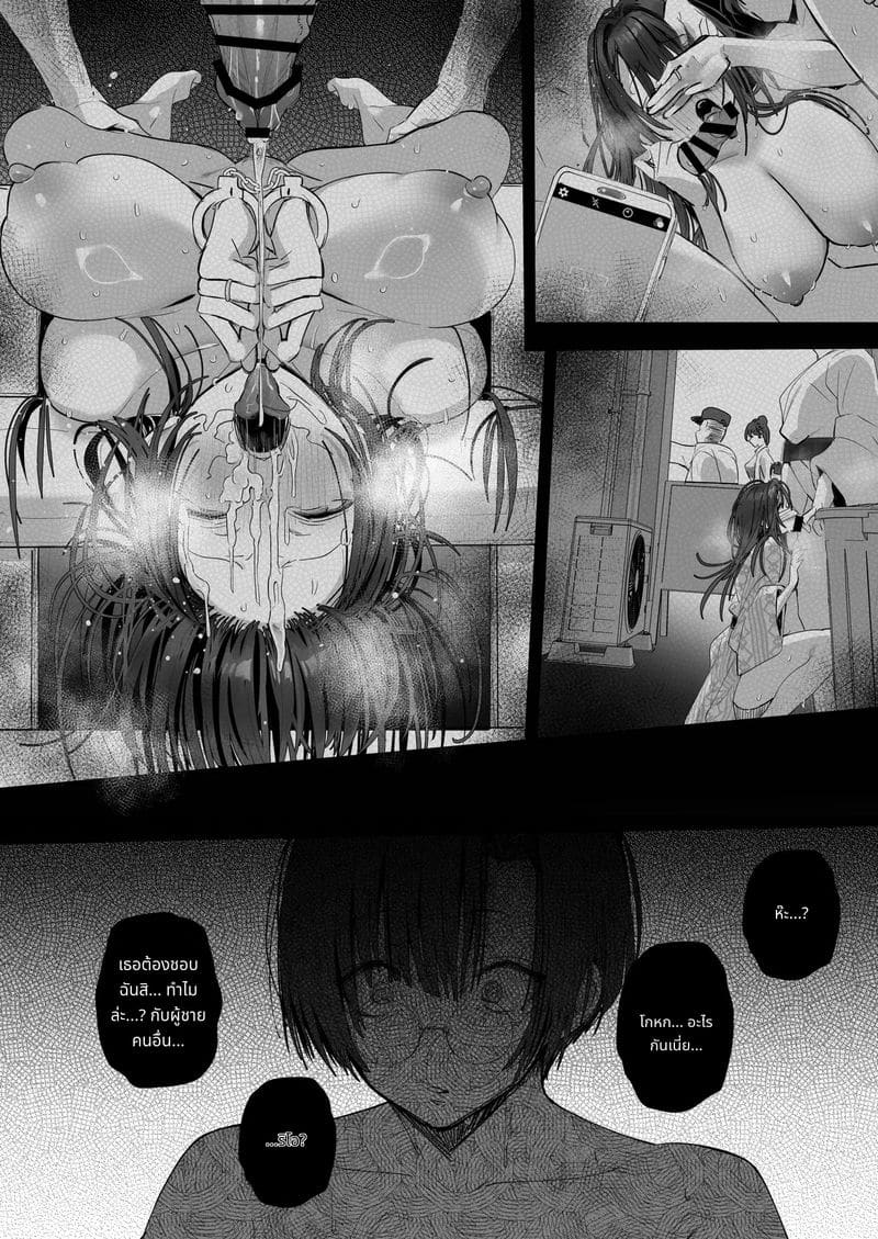 เมียเก็บเรียวไซจัง ฉบับอบอุ่น